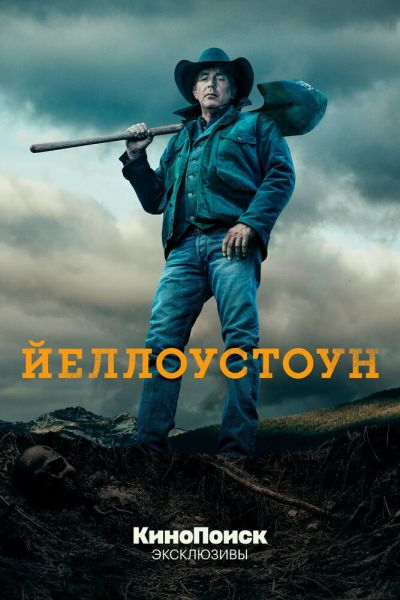 Йеллоустоун 8 сезон