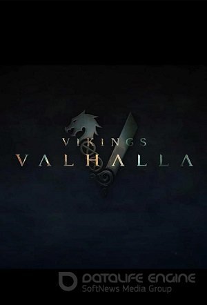 Викинги: Вальхалла 8 сезон